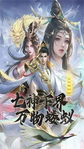 凡人神将传 凡人神将传