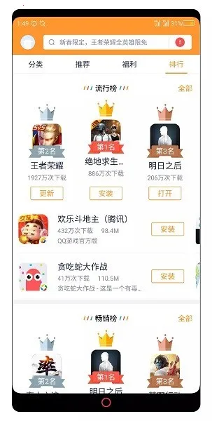 Game Center