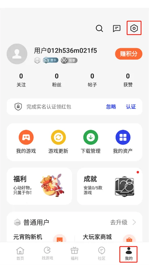 Game Center
