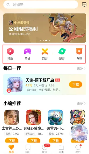 Game Center