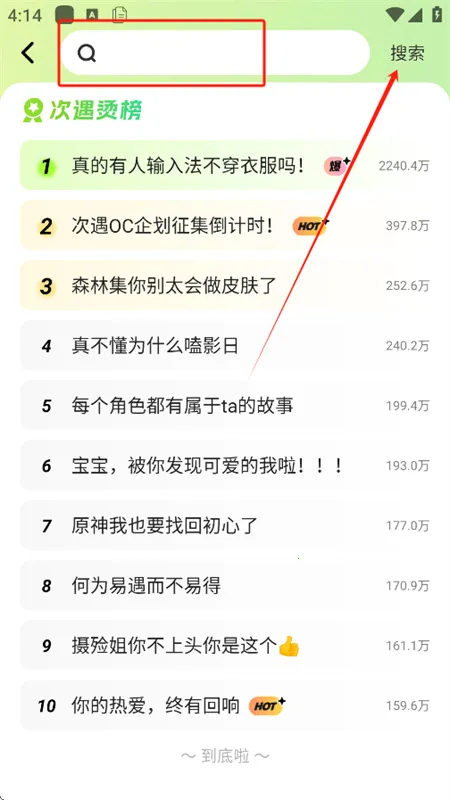 次遇2026官方正版 次遇2026官方正版