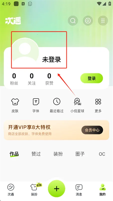 次遇2026官方正版 次遇2026官方正版