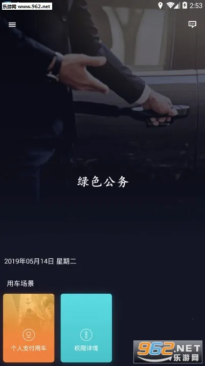 绿色公务2026下载安装 绿色公务2026下载安装