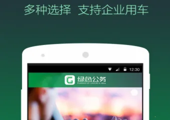 绿色公务2026下载安装 绿色公务2026下载安装