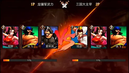 三国战纪折扣2026官方正版 三国战纪折扣2026官方正版