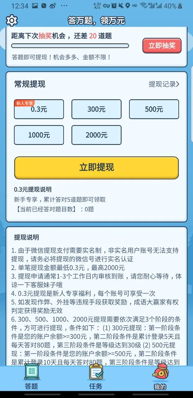 �����Ӯ��2026���ذ�װ