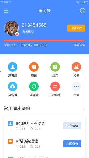 ��ͬ����׿���ֻ���