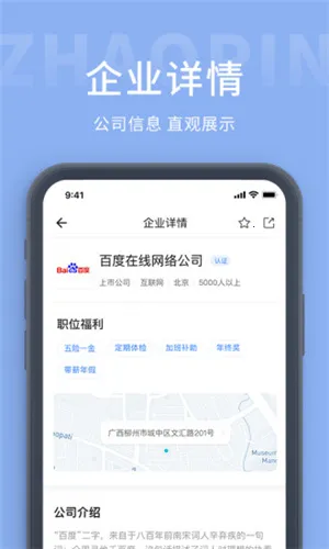 齐鲁招聘网 齐鲁招聘网