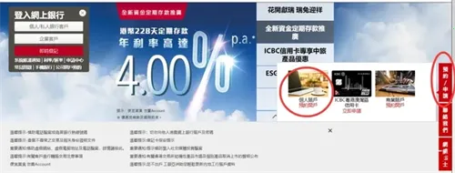 香港工银亚洲银行最新手机版 香港工银亚洲银行最新手机版