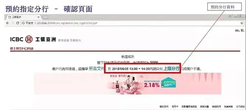 香港工银亚洲银行最新手机版 香港工银亚洲银行最新手机版