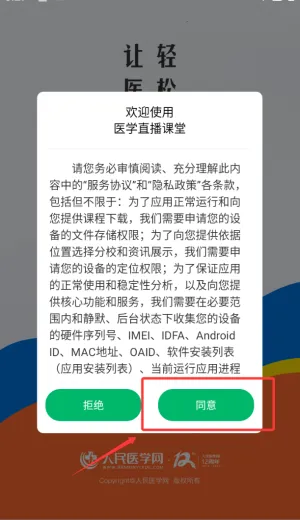 ҽѧֱ������2026���ذ�װ