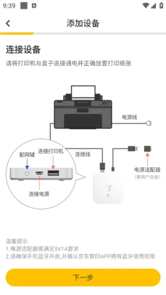 京东智印2026官方最新版本 京东智印2026官方最新版本