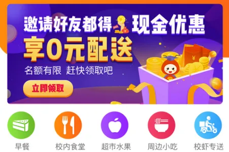 校虾 校虾