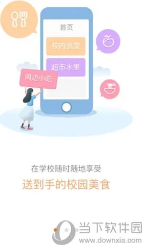 校虾 校虾