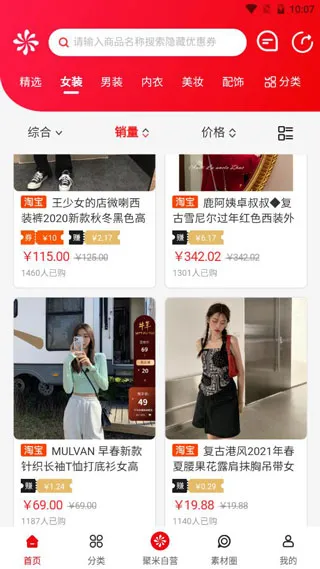 聚米团2026下载安装 聚米团2026下载安装