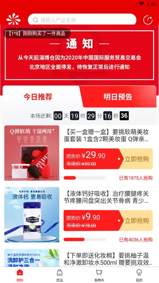 聚米团2026下载安装 聚米团2026下载安装