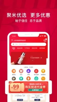 聚米团2026下载安装 聚米团2026下载安装