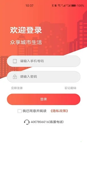 众享城市生活 众享城市生活