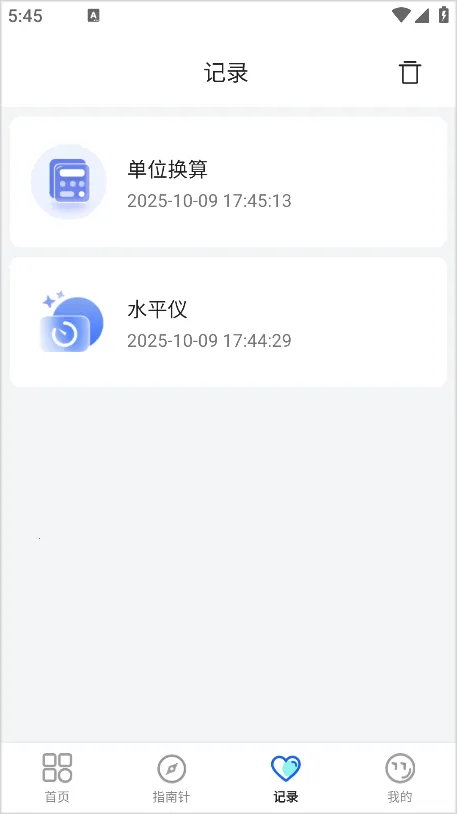 AR测距仪2026官方正版 AR测距仪2026官方正版