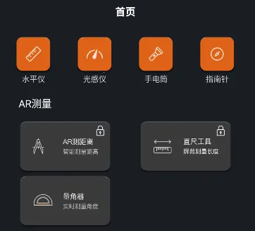AR测距仪2026官方正版 AR测距仪2026官方正版