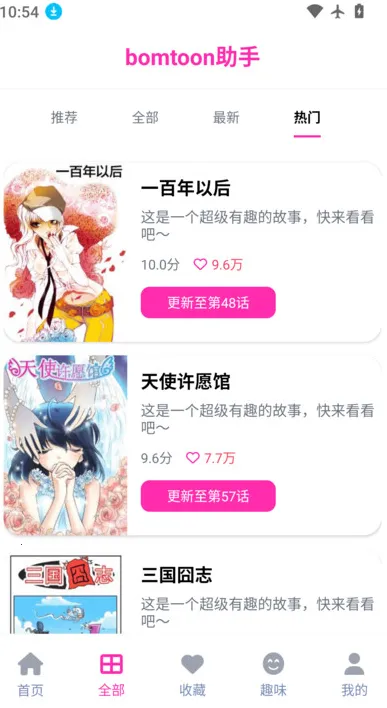 bomtoon����̨