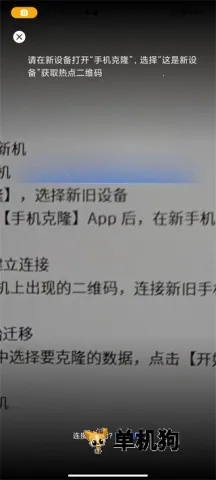 手机克隆2026官方最新版本 手机克隆2026官方最新版本