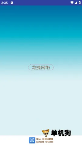 应用卸载器 应用卸载器