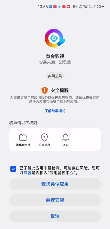 黄金影视最新手机版 黄金影视最新手机版