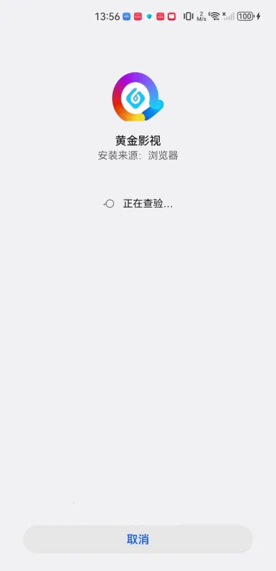 黄金影视最新手机版 黄金影视最新手机版