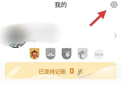 松鼠记账2026最新版本 松鼠记账2026最新版本