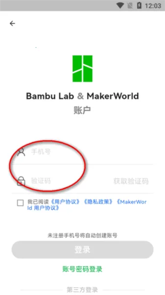 Bambu Handy