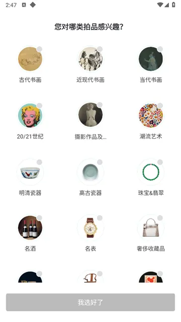 雅昌拍卖图录2026官方最新版本 雅昌拍卖图录2026官方最新版本