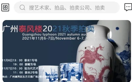 雅昌拍卖图录2026官方最新版本 雅昌拍卖图录2026官方最新版本