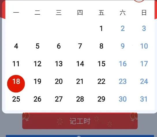 小时工时记录2026最新版本 小时工时记录2026最新版本