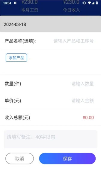 小时工时记录2026最新版本 小时工时记录2026最新版本