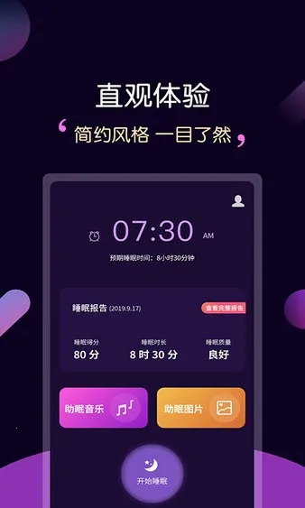 ����˯��2026�ٷ����°汾