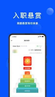 众推职聘最新手机版 众推职聘最新手机版