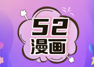 52����2026�ٷ�����