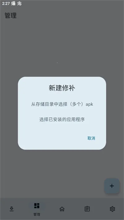 LSPatch
