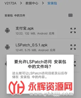 LSPatch