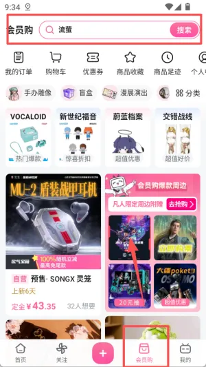 b站短视频最新手机版 b站短视频最新手机版