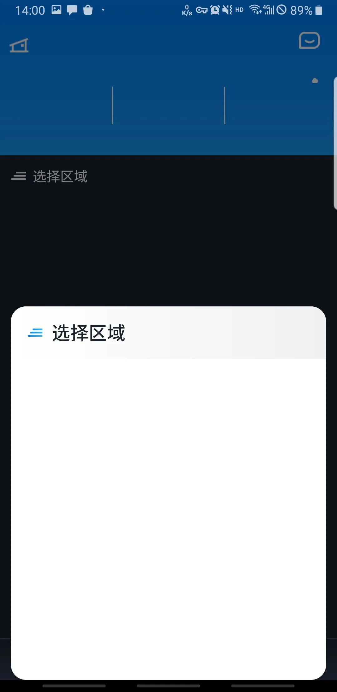 舒适智联2026官方最新版本 舒适智联2026官方最新版本