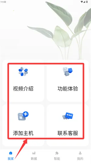 舒适智联2026官方最新版本 舒适智联2026官方最新版本