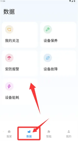 舒适智联2026官方最新版本 舒适智联2026官方最新版本