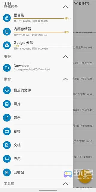 solid文件管理器 solid文件管理器