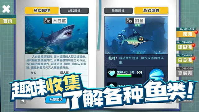 鱼吃鱼2026下载安装 鱼吃鱼2026下载安装