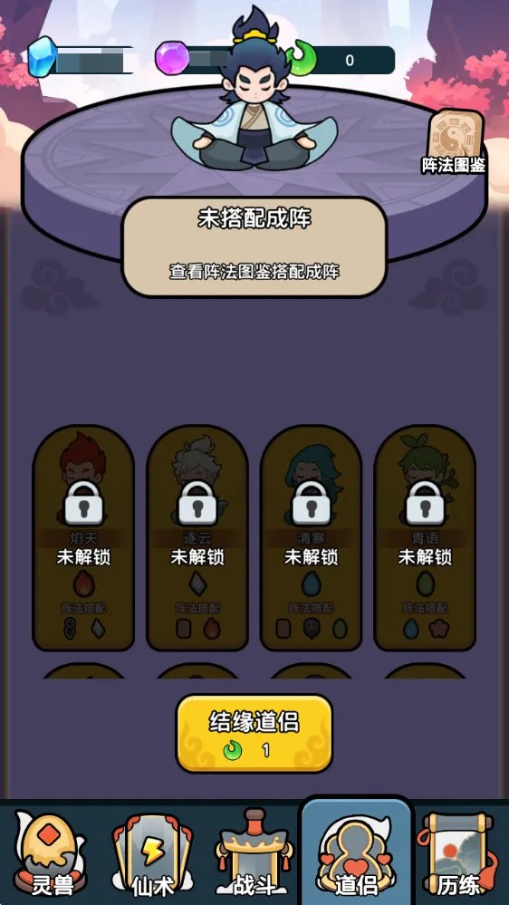 今天也要斩妖怪 今天也要斩妖怪