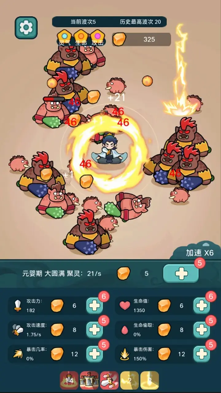 今天也要斩妖怪 今天也要斩妖怪