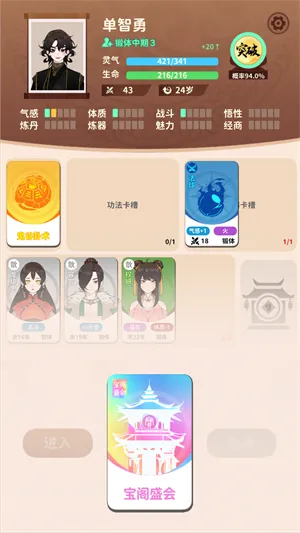 卡包修仙安卓版手机版 卡包修仙安卓版手机版