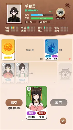 卡包修仙安卓版手机版 卡包修仙安卓版手机版